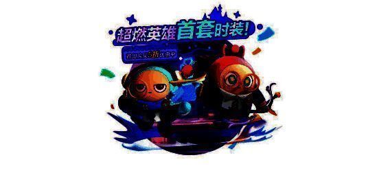 蛋仔派对宣传图1