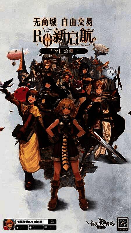 《仙境传说RO：新启航》游戏画面1