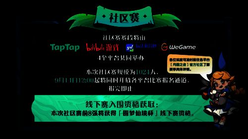 《月圆之夜》社区赛相关图片