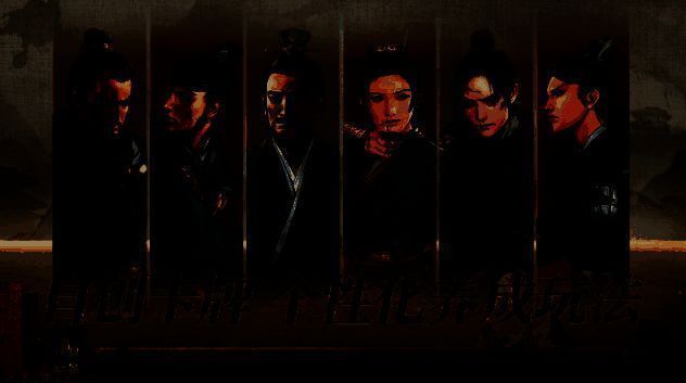 《三国志·战略版》S1赛季玩法展示图1