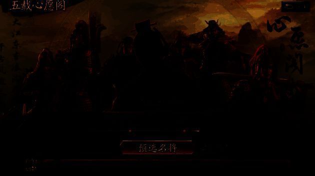 《三国志·战略版》五周年福利展示图2