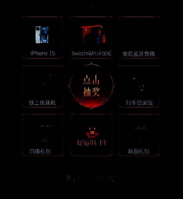 《暗黑破坏神：不朽》新服活动画面