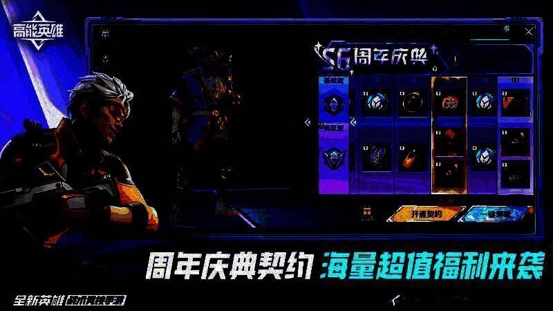 周年庆典契约福利宣传图