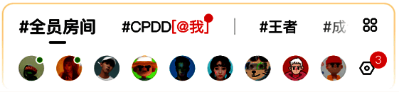 实时群聊场景图