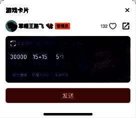 游戏数据互动展示图