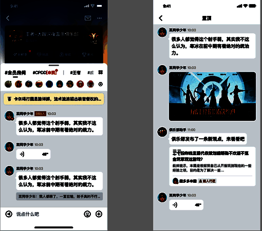 重要消息置顶效果图