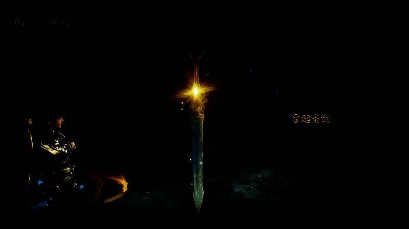 圣剑“埃尔杜因”重新闪耀画面