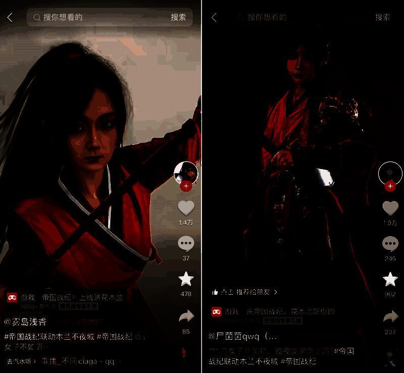 《帝国战纪》国风热潮相关图