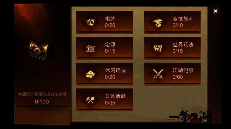 《一梦江湖》平行服宣传图3