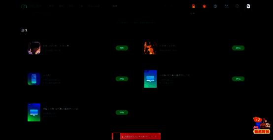 《如鸢》游戏在网易云游戏中启动示例