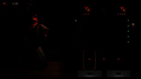 《荒野国度》进阶机制画面示例1