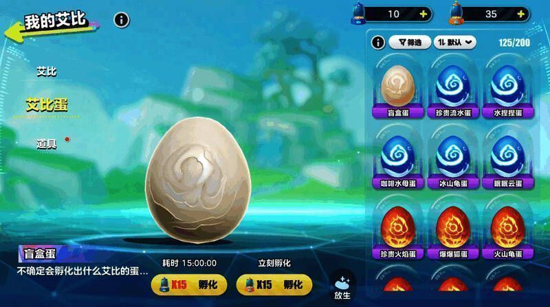 《蛋仔派对》艾比蛋玩法相关画面3