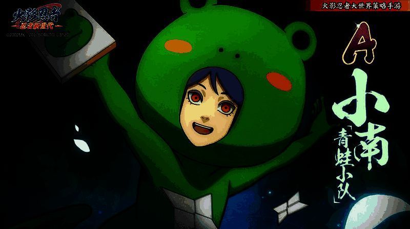 三人修炼忍术的画面