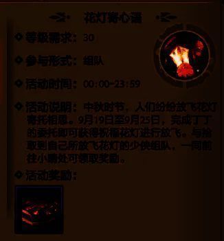 中秋祝福花灯领取相关画面