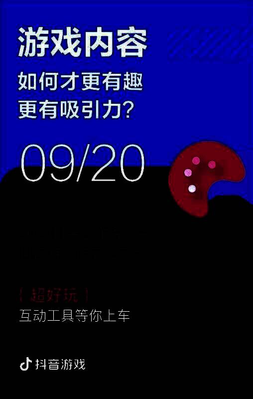 创新互动工具相关图片