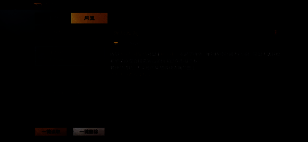 谢彬dd在《三国：谋定天下》中应对盟友弹劾相关图片