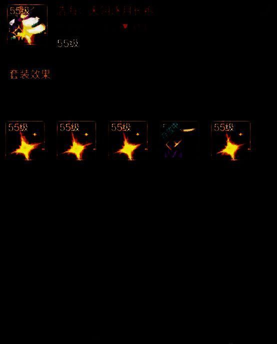 天翎逐月套装配图