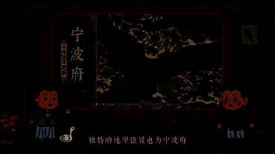 《江南百景图》宁波府城市风貌宣传图