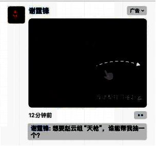谢霆锋宣传《三国志·战略版》
