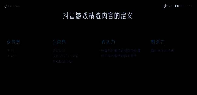 精选内容指标解读图