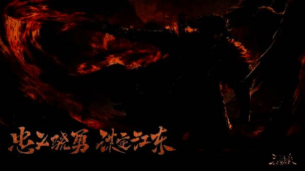 《三国杀OL》忠义篇宣传图