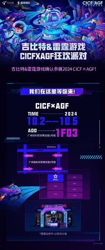 活动相关宣传画面1