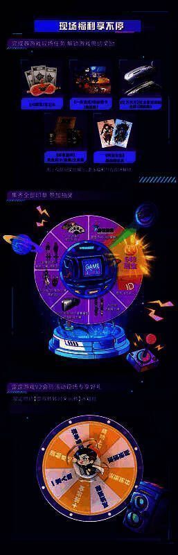 活动相关宣传画面2