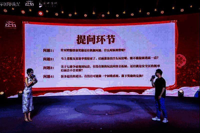 主创团队与玩家交流的场景