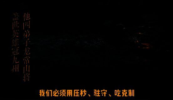 三战相关图片16