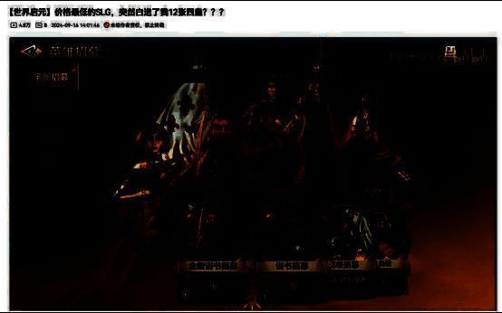 UP主超超大魔王zZ的抽卡视频画面