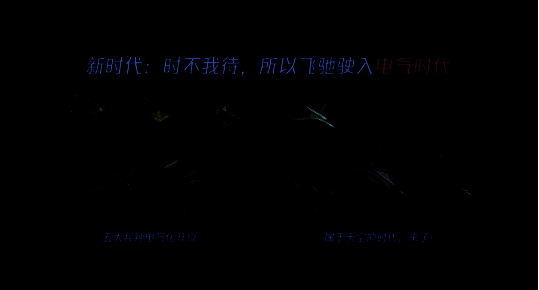 《世界启元》新文明特性画面