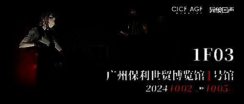 怪谈二游相关配图3