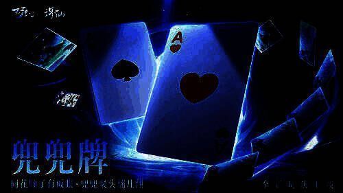 兜兜牌玩法界面图