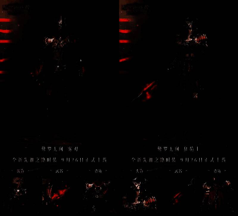 《暗黑破坏神：不朽》先祖之路奖励展示图