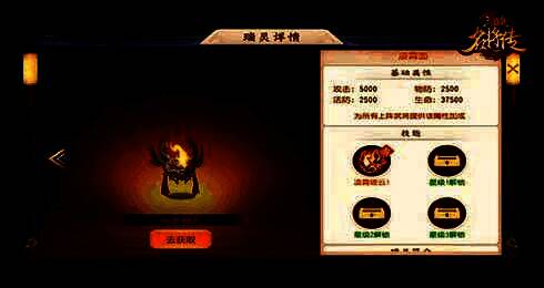 凌霄面游戏形象