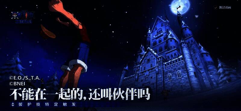 《航海王壮志雄心》逐梦终测相关配图2