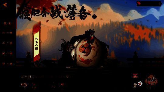 寝肥合战筹备相关图片