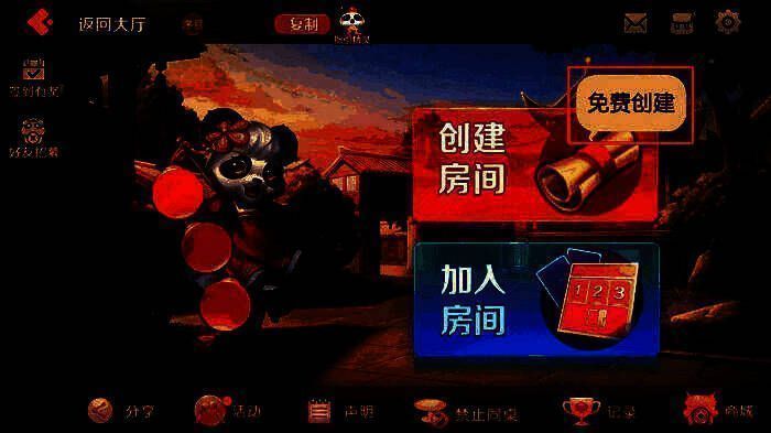 《网易棋牌》宣传图