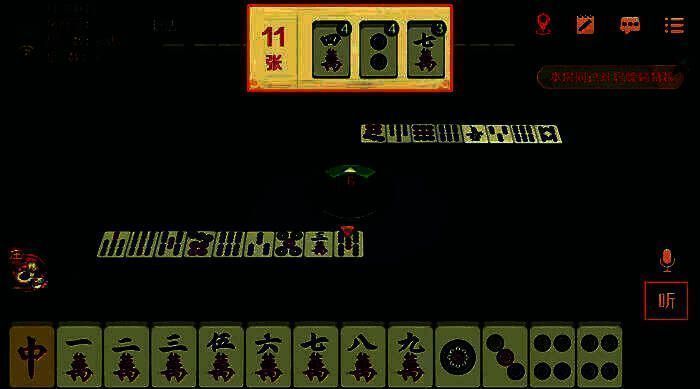 开启听牌提示界面