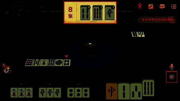 听牌提示展示界面