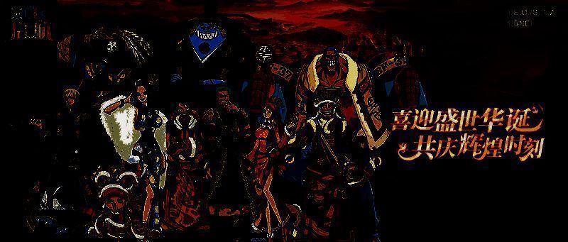 《航海王启航》烬充值回馈活动图片