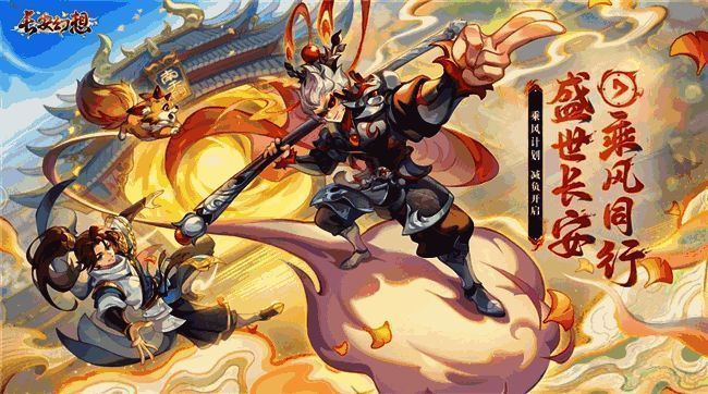 乘风计划减负开启图片