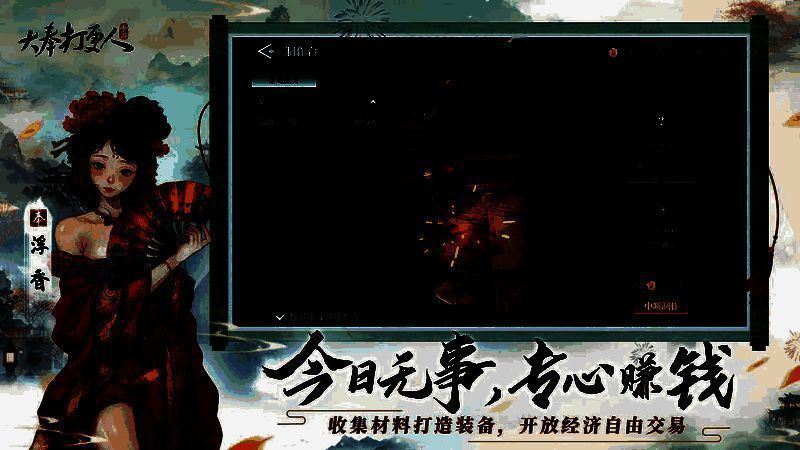 游戏赚钱玩法画面