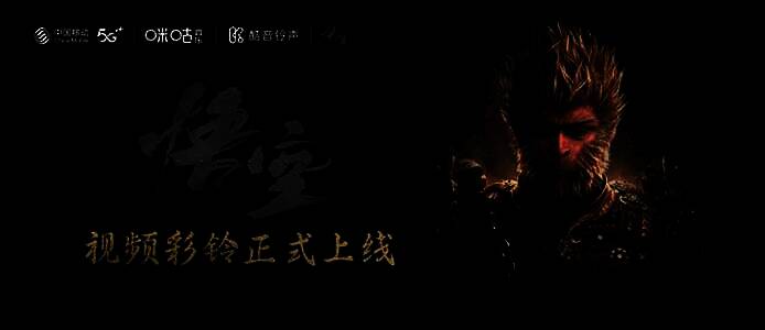 《黑神话：悟空》相关图片10