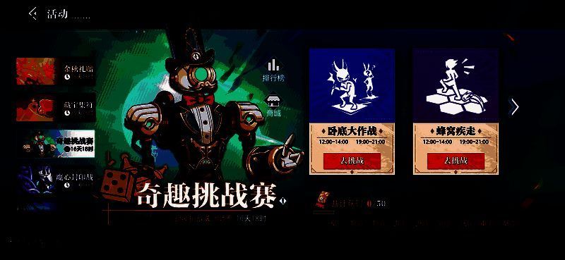 卧底大作战游戏画面图