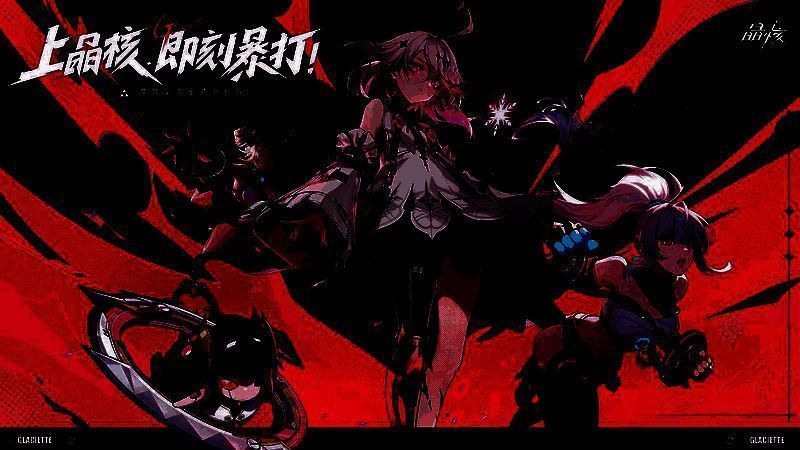 《晶核》开拓庆典宣传图