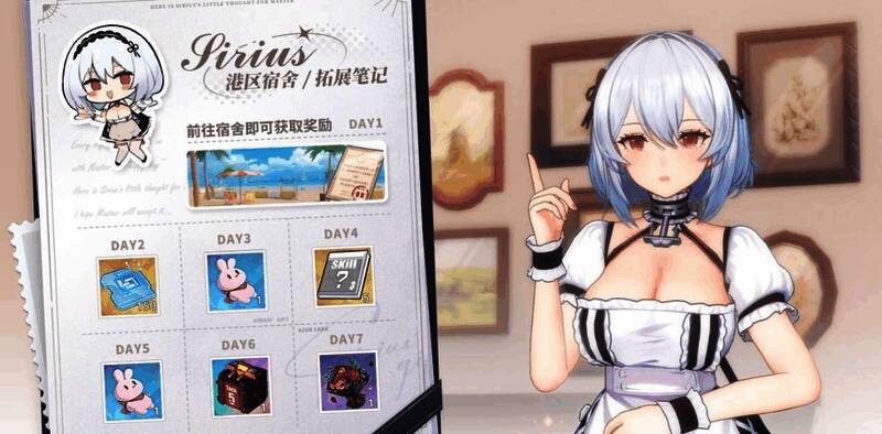 《碧蓝航线》金秋版本相关画面5