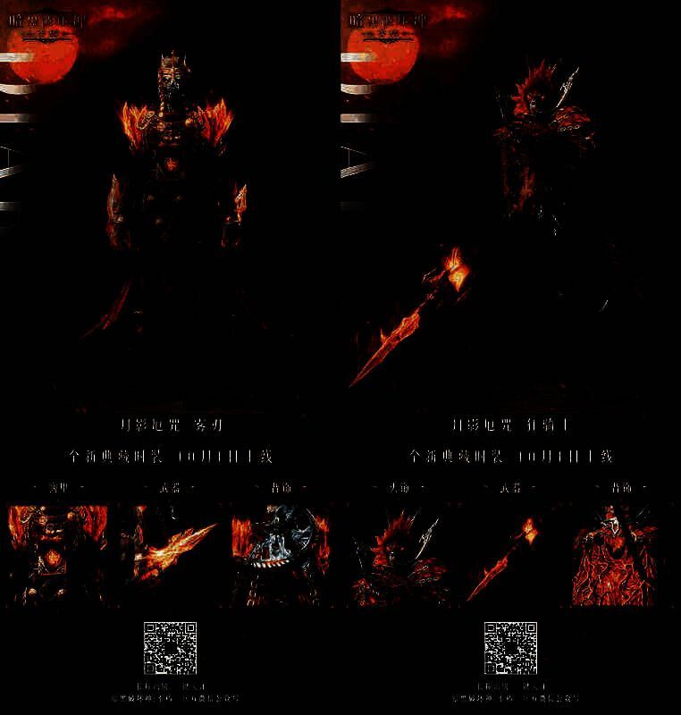 《暗黑破坏神：不朽》典藏时装展示图