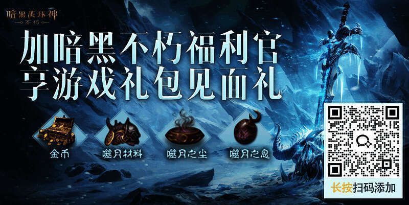 《暗黑破坏神：不朽》游戏画面图