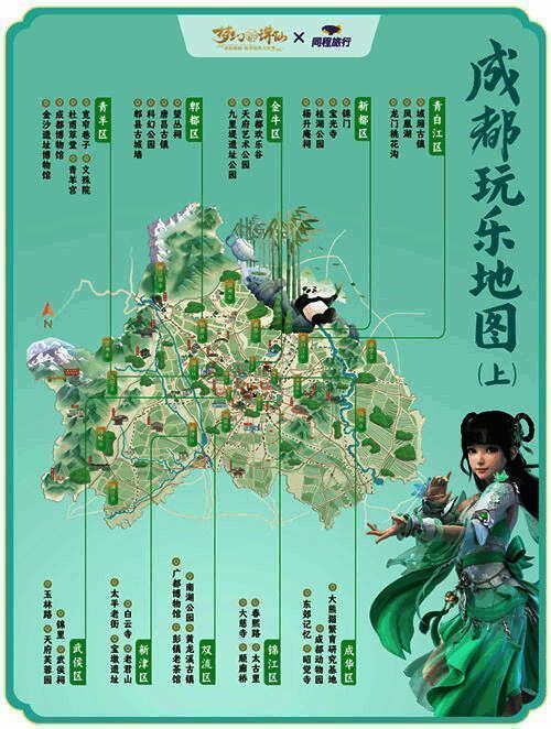 宽窄巷子的仙侠氛围